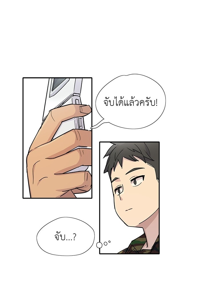 เส้นทางนายทหารอัจฉริยะ - หน้า 60