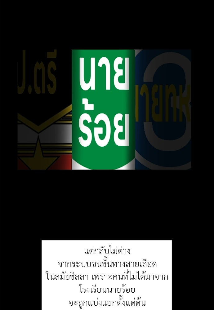 เส้นทางนายทหารอัจฉริยะ - หน้า 8