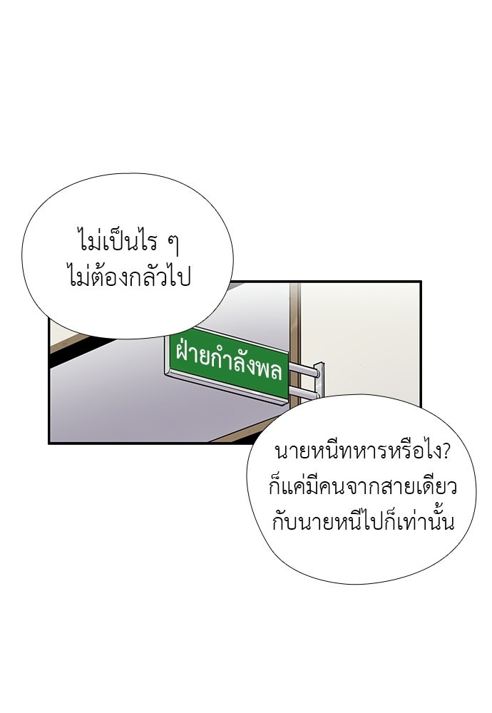 เส้นทางนายทหารอัจฉริยะ - หน้า 1