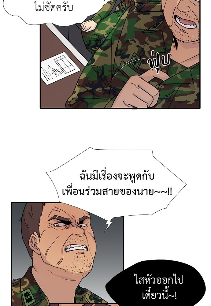 เส้นทางนายทหารอัจฉริยะ - หน้า 16