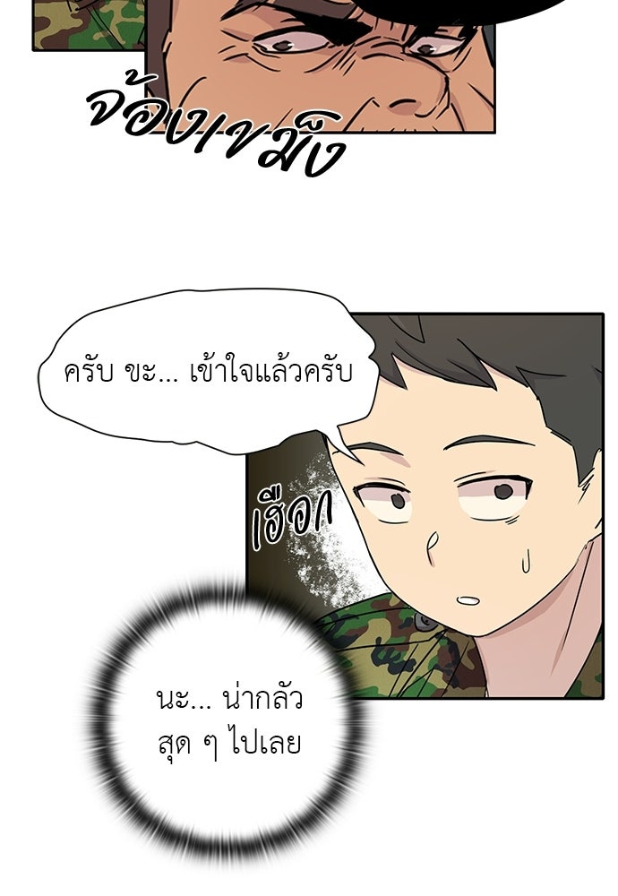 เส้นทางนายทหารอัจฉริยะ - หน้า 17
