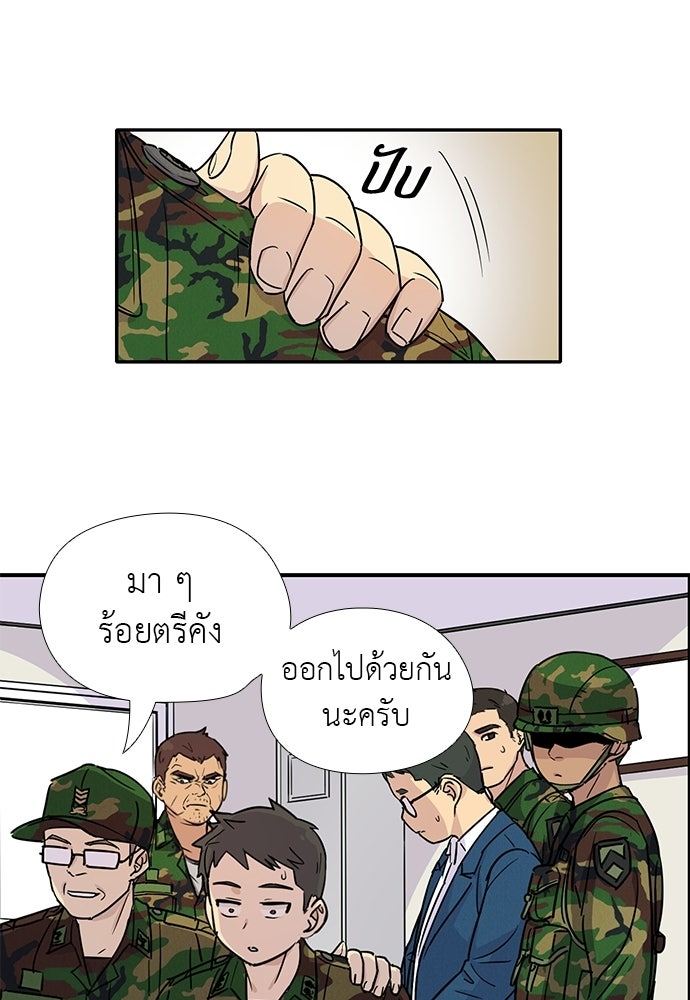 เส้นทางนายทหารอัจฉริยะ - หน้า 18