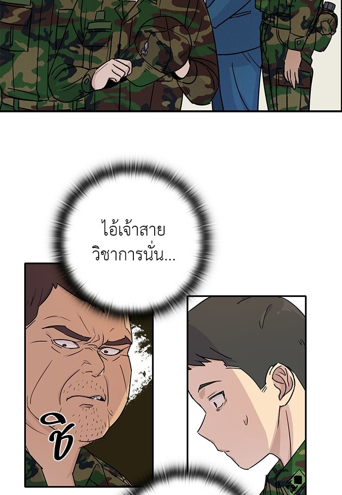 เส้นทางนายทหารอัจฉริยะ - หน้า 19