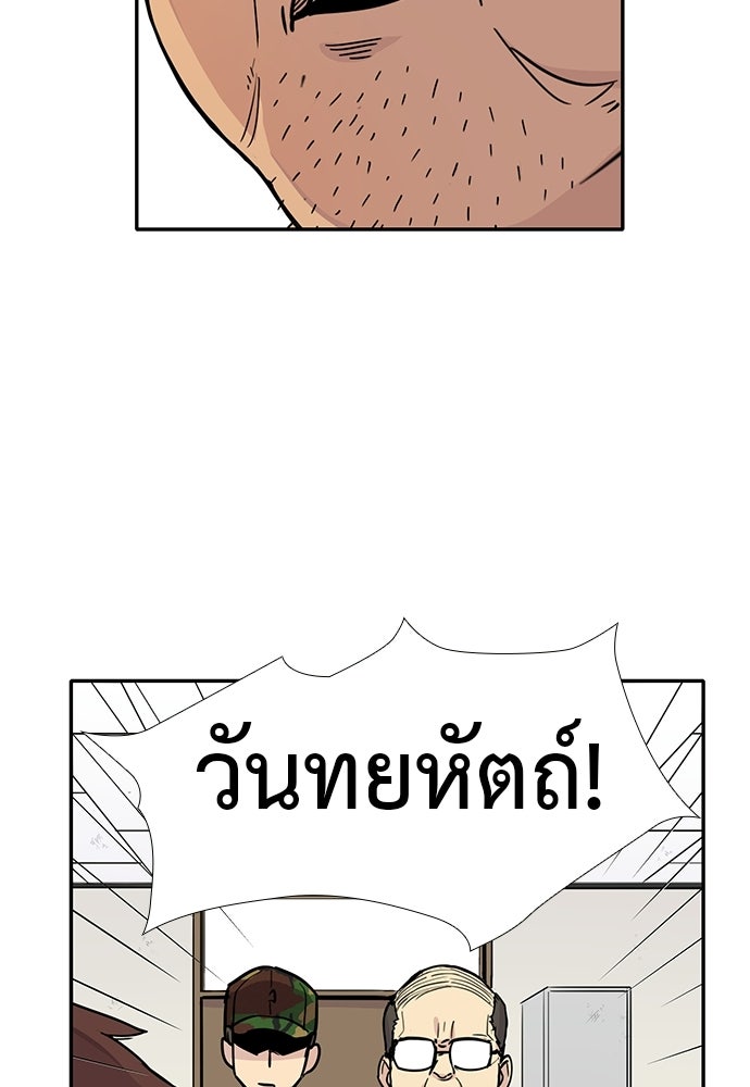เส้นทางนายทหารอัจฉริยะ - หน้า 38