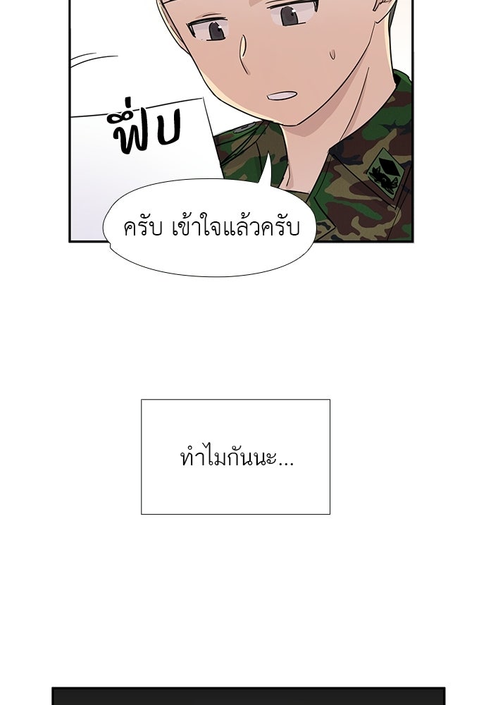 เส้นทางนายทหารอัจฉริยะ - หน้า 4