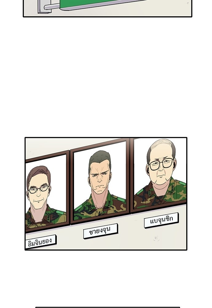 เส้นทางนายทหารอัจฉริยะ - หน้า 48