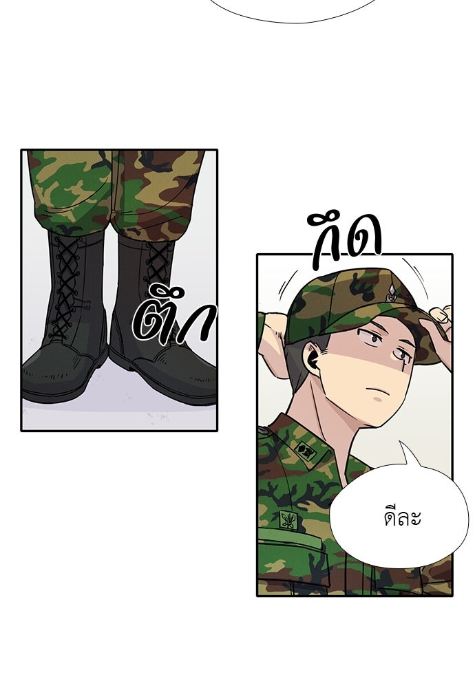 เส้นทางนายทหารอัจฉริยะ - หน้า 52