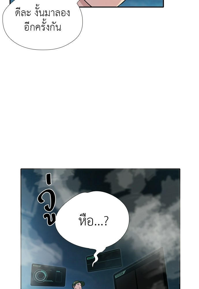 เส้นทางนายทหารอัจฉริยะ - หน้า 59