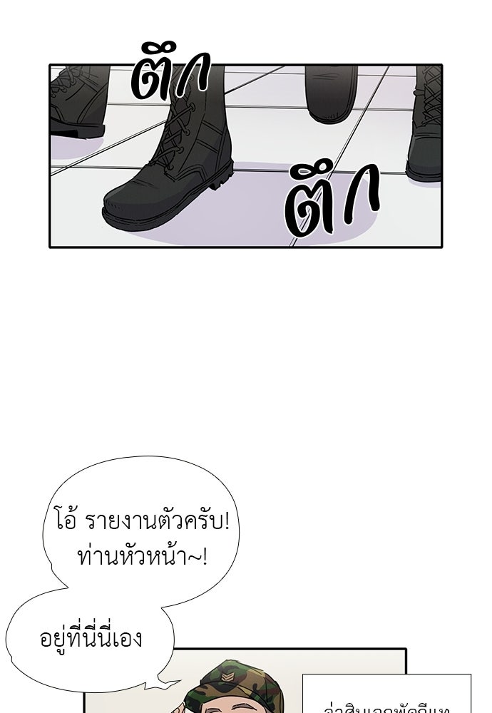 เส้นทางนายทหารอัจฉริยะ - หน้า 6