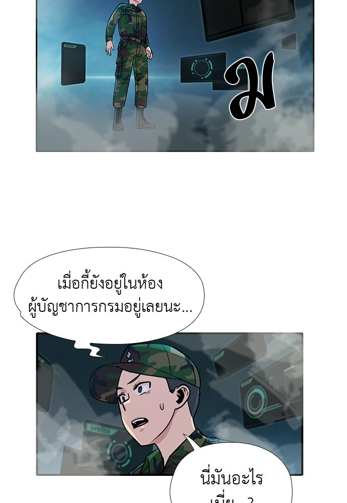 เส้นทางนายทหารอัจฉริยะ - หน้า 60