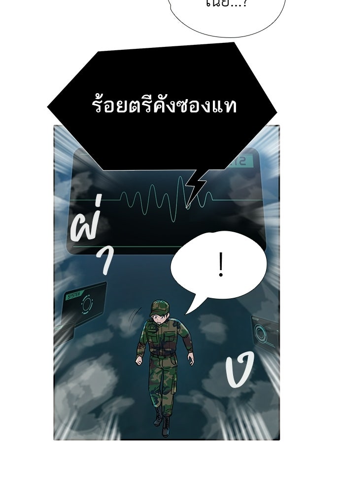 เส้นทางนายทหารอัจฉริยะ - หน้า 61