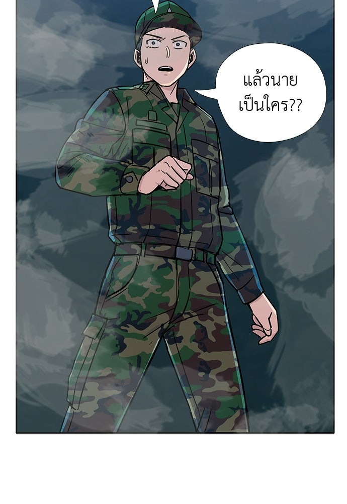 เส้นทางนายทหารอัจฉริยะ - หน้า 64