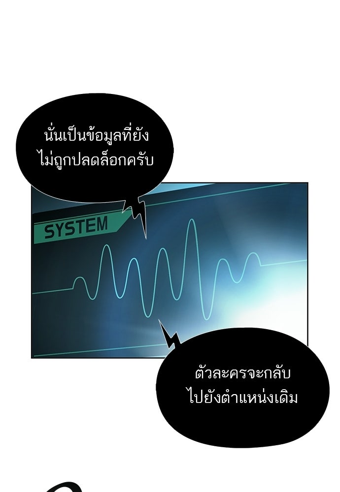 เส้นทางนายทหารอัจฉริยะ - หน้า 65