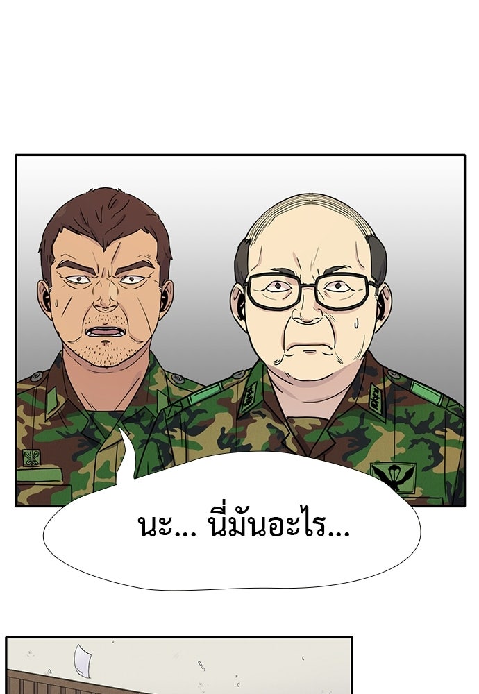 เส้นทางนายทหารอัจฉริยะ - หน้า 72