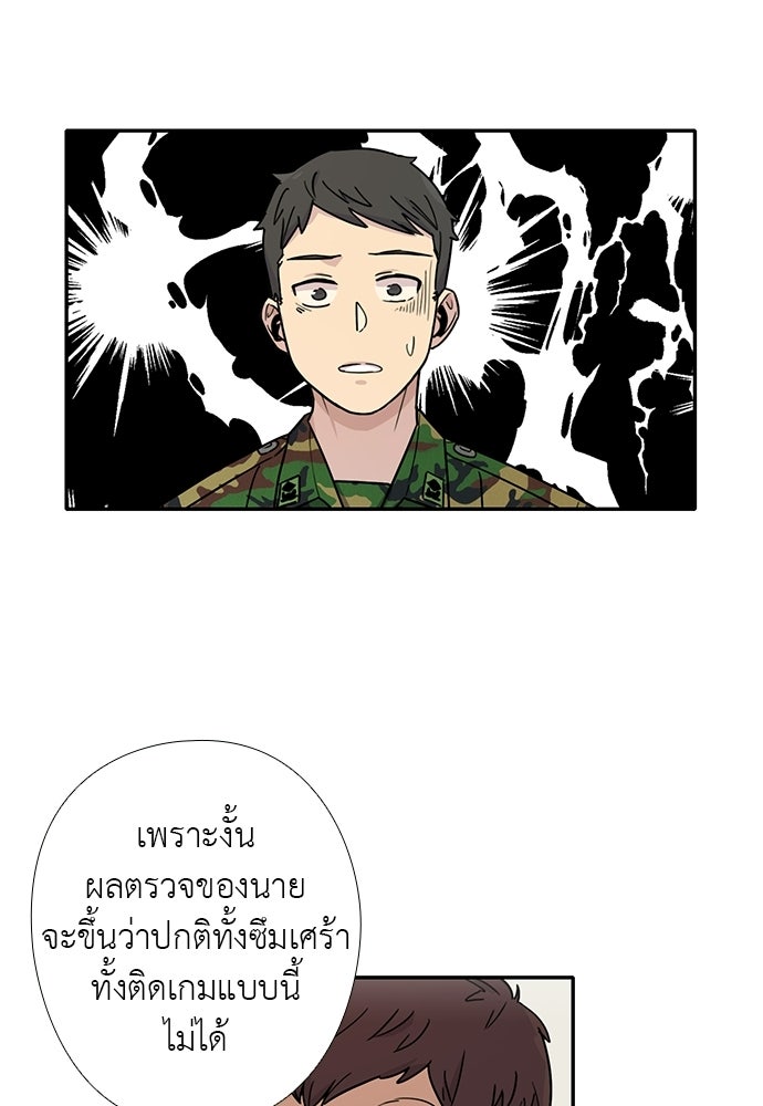 เส้นทางนายทหารอัจฉริยะ - หน้า 17
