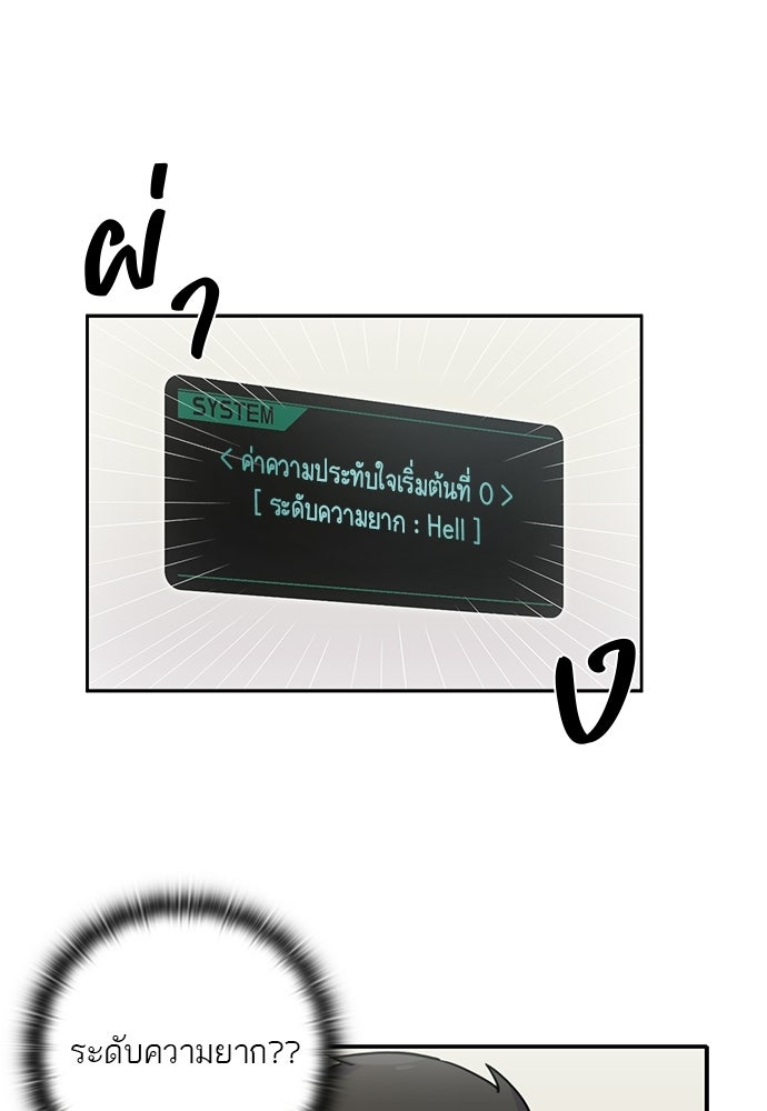 เส้นทางนายทหารอัจฉริยะ - หน้า 20