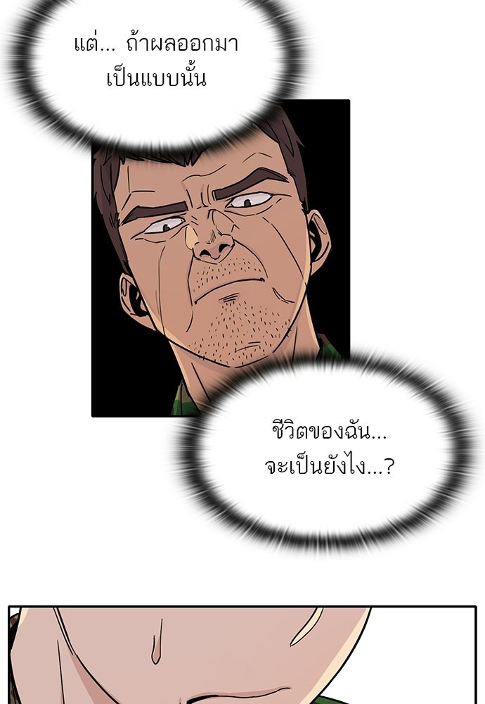 เส้นทางนายทหารอัจฉริยะ - หน้า 23