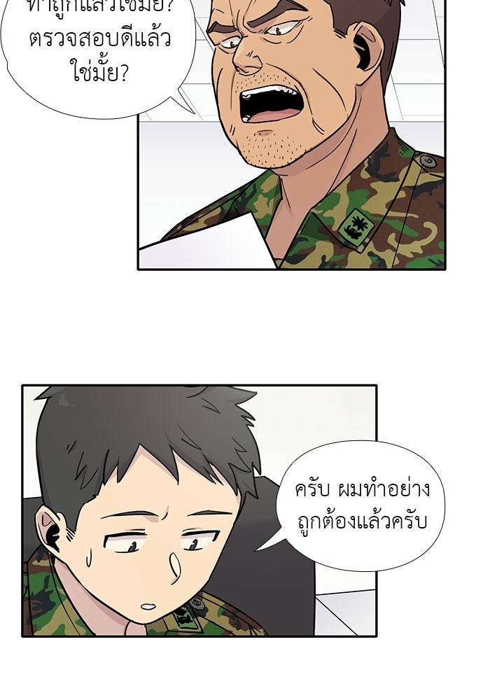 เส้นทางนายทหารอัจฉริยะ - หน้า 3