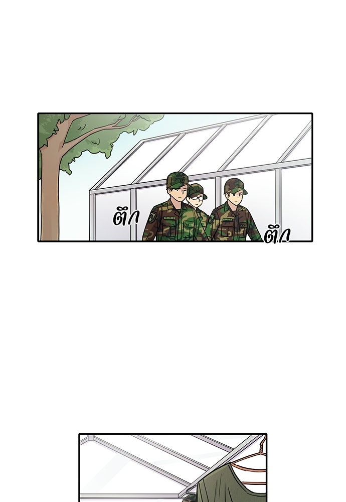 เส้นทางนายทหารอัจฉริยะ - หน้า 34