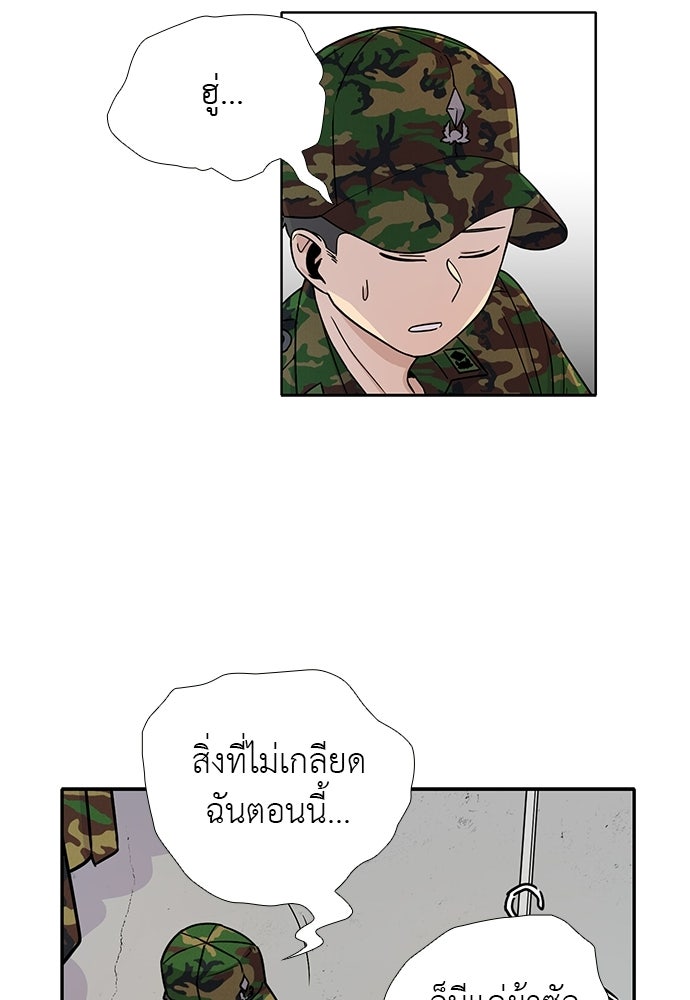 เส้นทางนายทหารอัจฉริยะ - หน้า 37