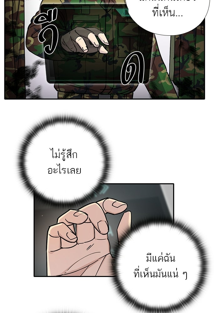 เส้นทางนายทหารอัจฉริยะ - หน้า 44