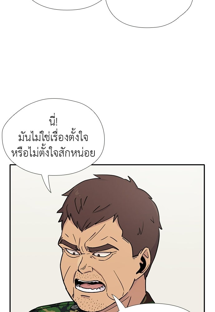 เส้นทางนายทหารอัจฉริยะ - หน้า 6