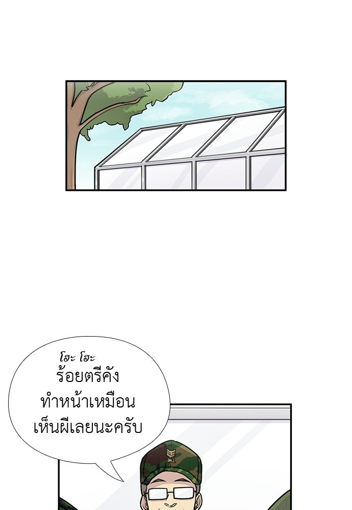 เส้นทางนายทหารอัจฉริยะ - หน้า 1