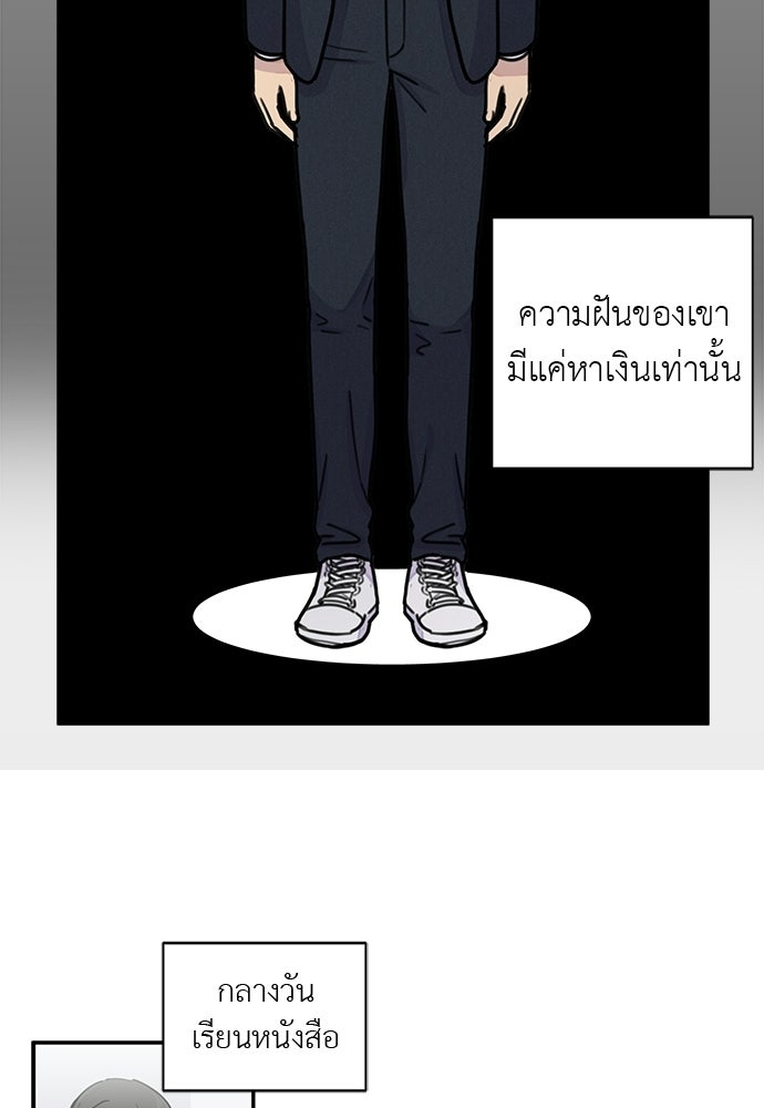 เส้นทางนายทหารอัจฉริยะ - หน้า 13