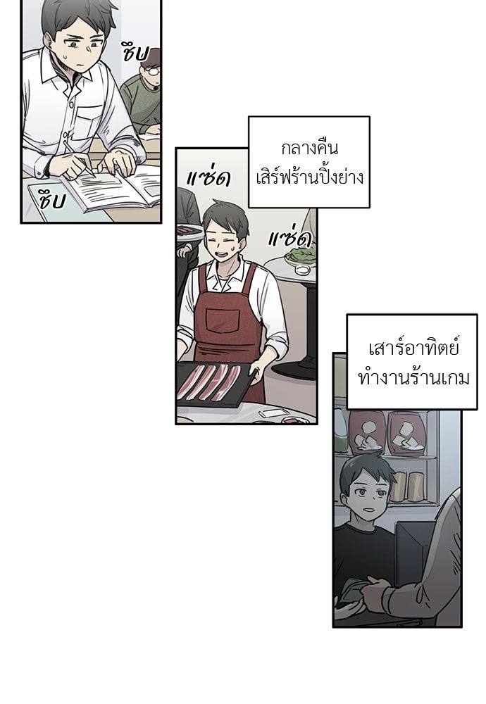 เส้นทางนายทหารอัจฉริยะ - หน้า 14