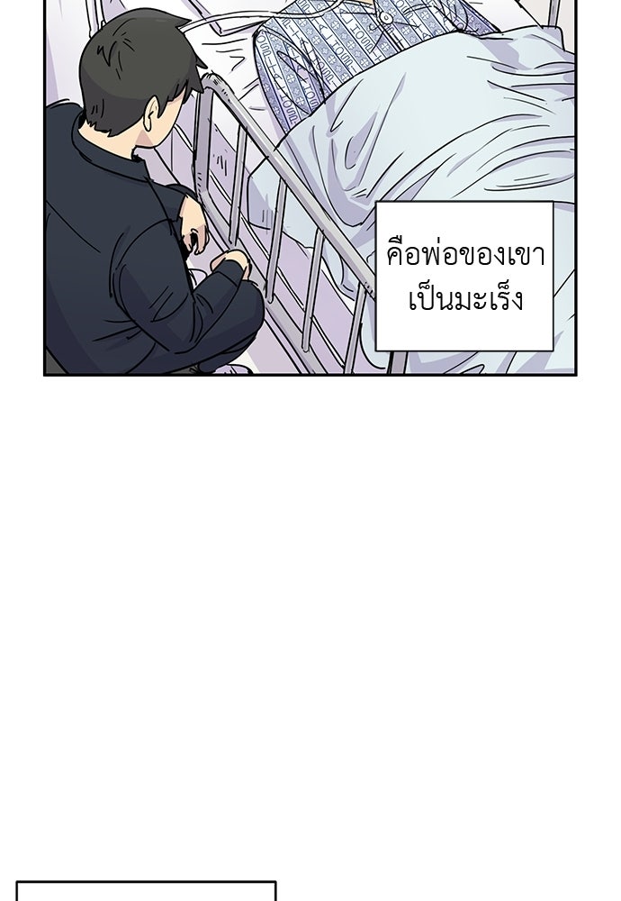 เส้นทางนายทหารอัจฉริยะ - หน้า 19