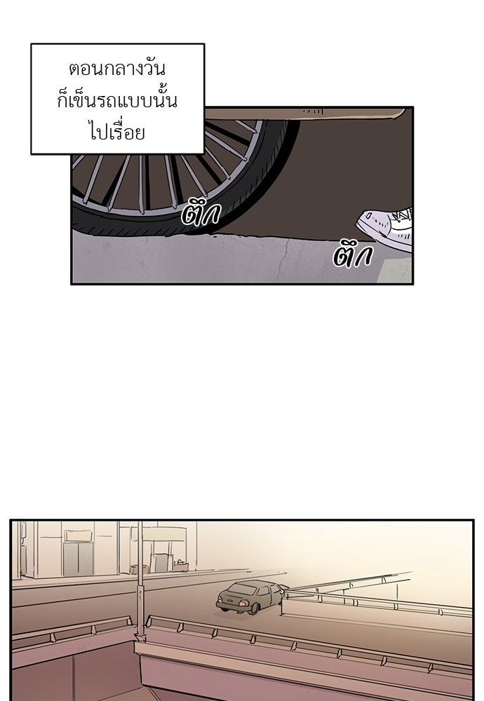 เส้นทางนายทหารอัจฉริยะ - หน้า 22