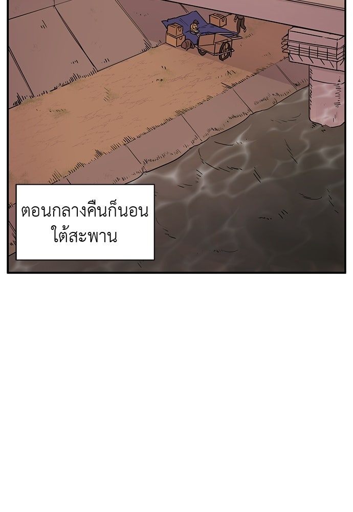เส้นทางนายทหารอัจฉริยะ - หน้า 23