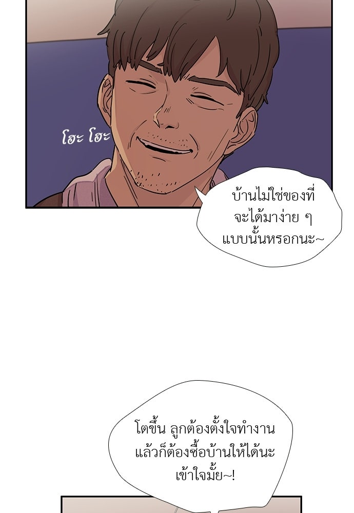 เส้นทางนายทหารอัจฉริยะ - หน้า 29