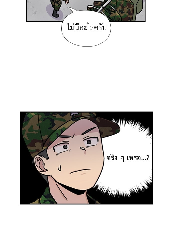 เส้นทางนายทหารอัจฉริยะ - หน้า 3