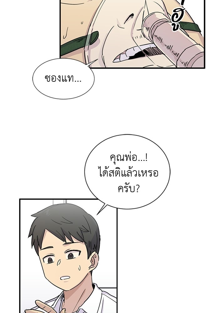 เส้นทางนายทหารอัจฉริยะ - หน้า 33