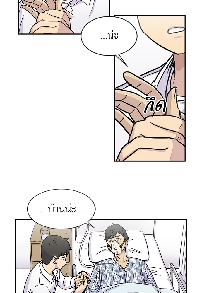 เส้นทางนายทหารอัจฉริยะ - หน้า 34