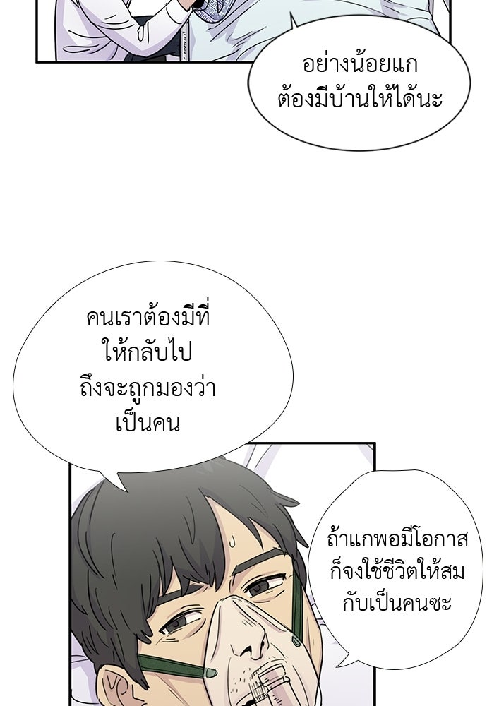 เส้นทางนายทหารอัจฉริยะ - หน้า 35