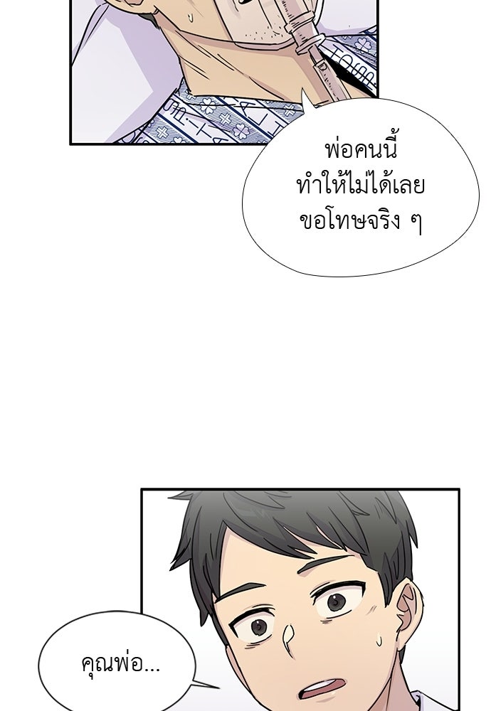 เส้นทางนายทหารอัจฉริยะ - หน้า 36