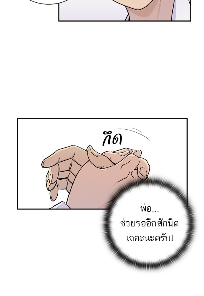 เส้นทางนายทหารอัจฉริยะ - หน้า 37
