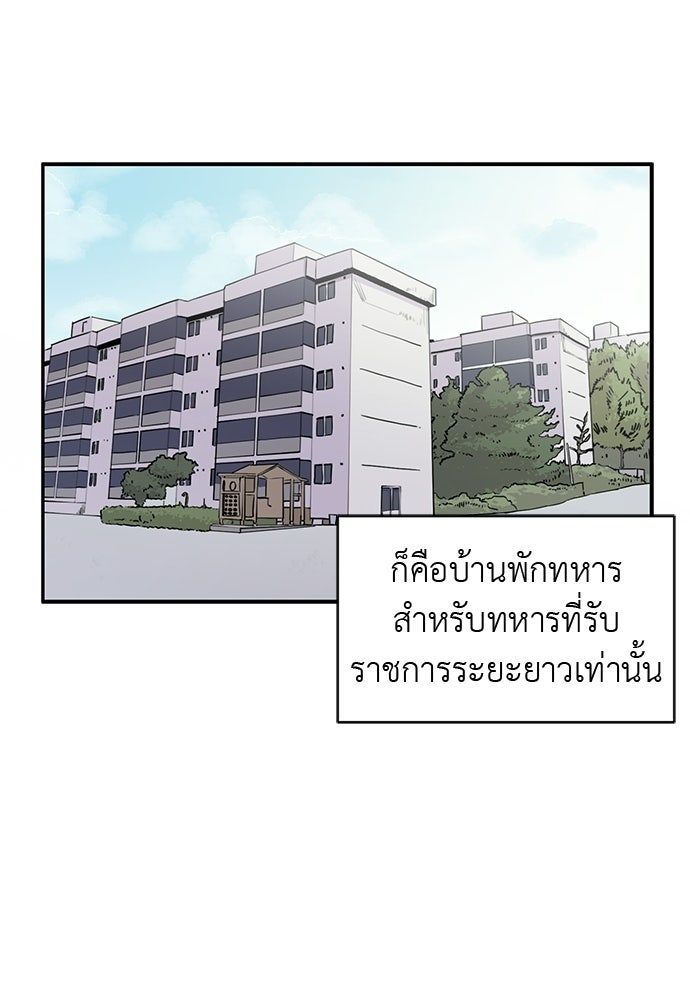 เส้นทางนายทหารอัจฉริยะ - หน้า 40