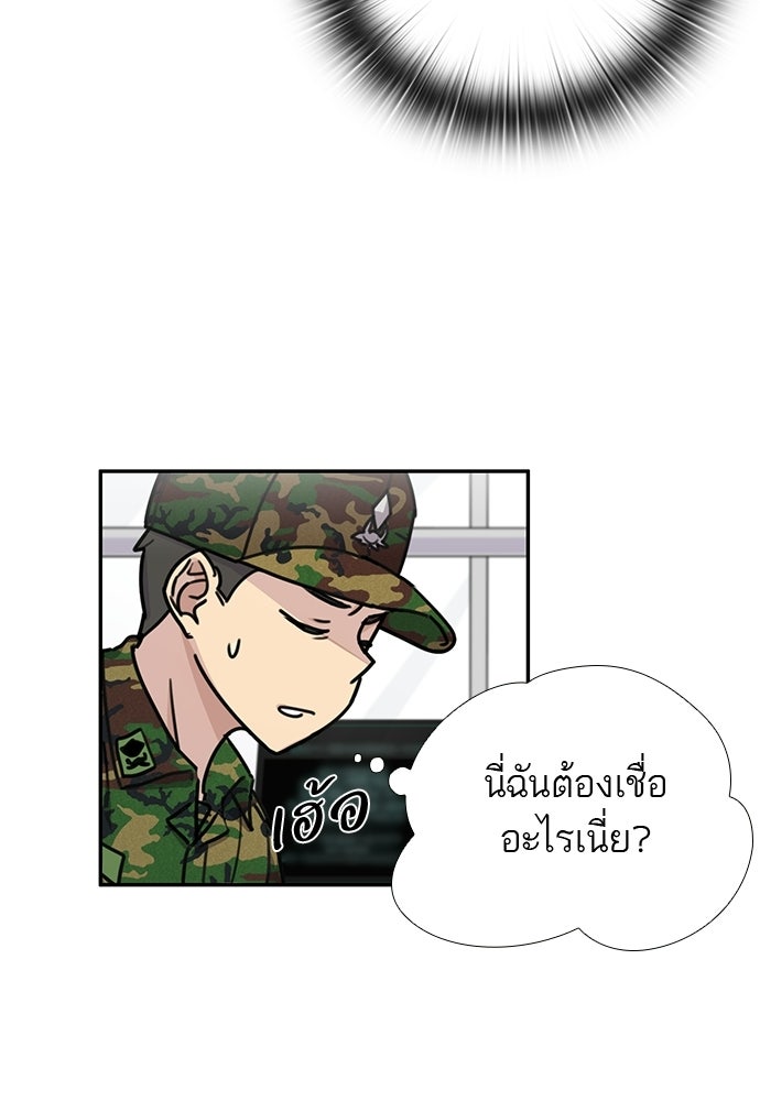 เส้นทางนายทหารอัจฉริยะ - หน้า 5