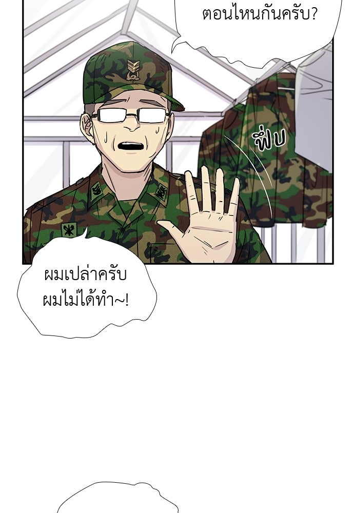 เส้นทางนายทหารอัจฉริยะ - หน้า 57