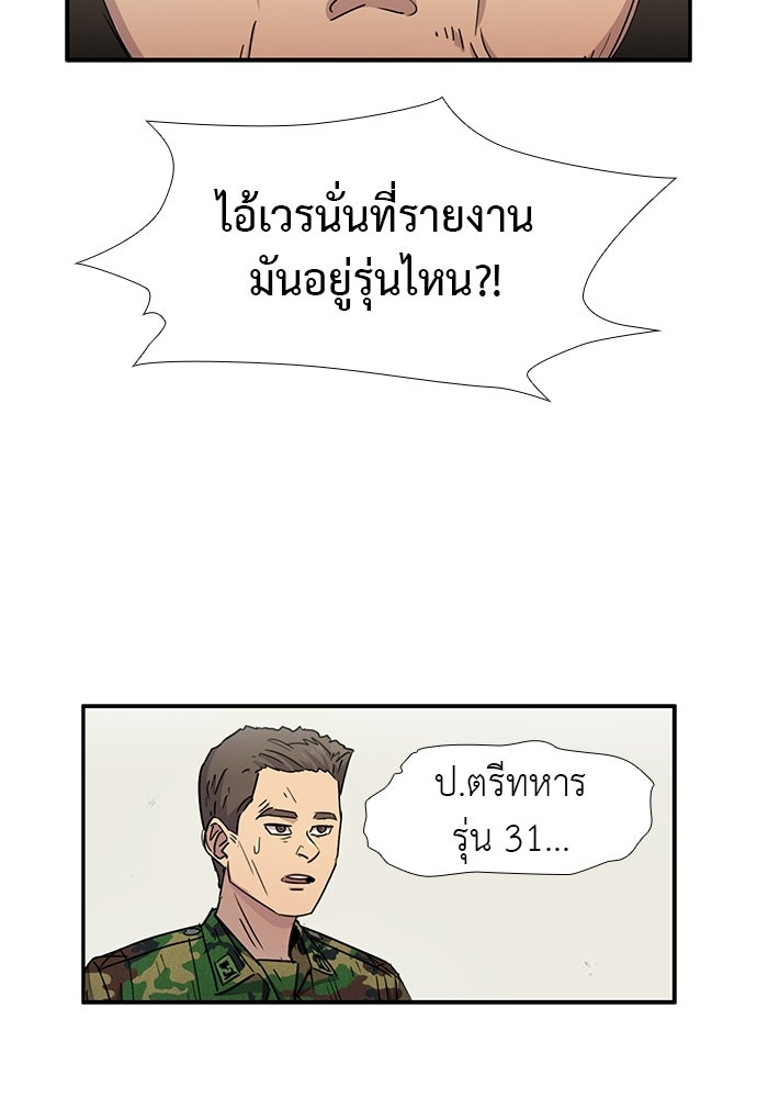 เส้นทางนายทหารอัจฉริยะ - หน้า 17
