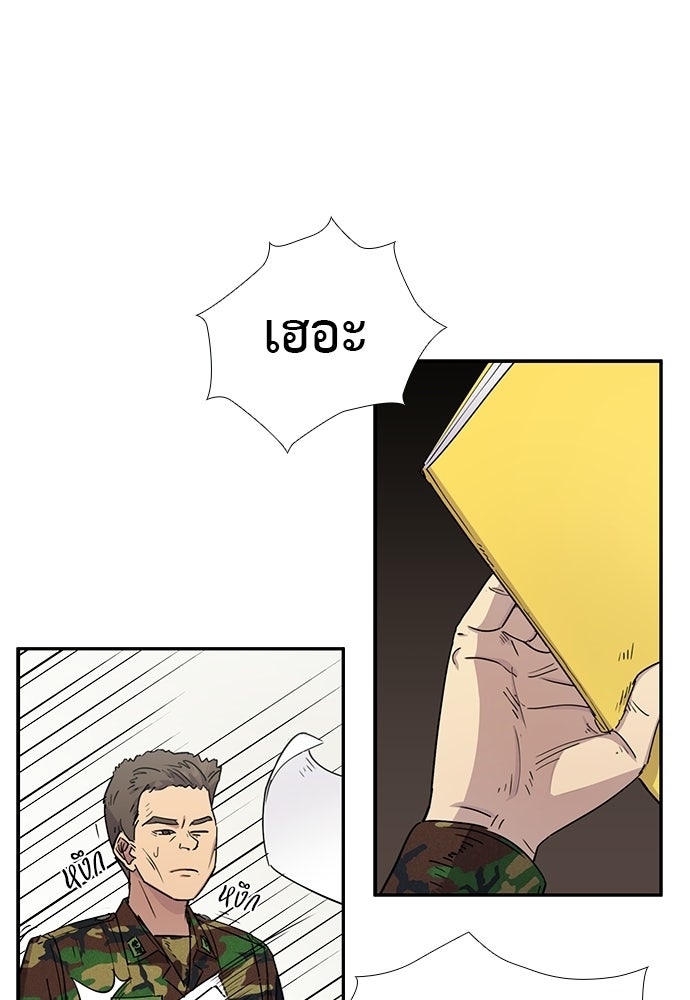 เส้นทางนายทหารอัจฉริยะ - หน้า 18