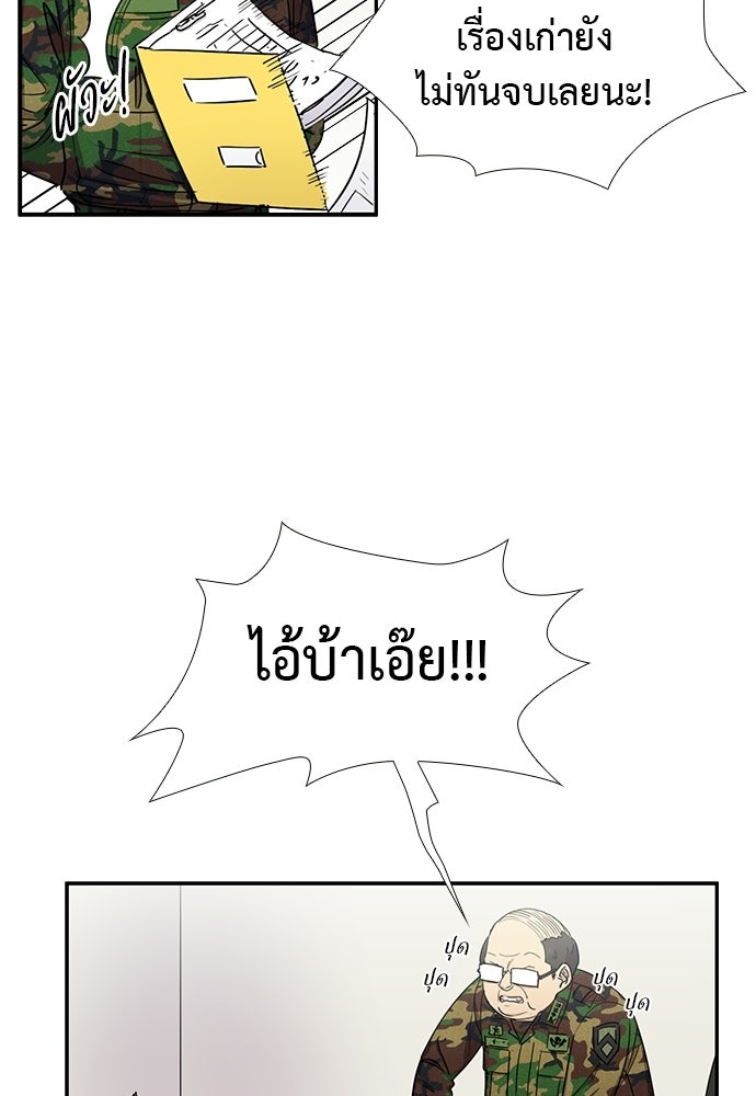 เส้นทางนายทหารอัจฉริยะ - หน้า 19