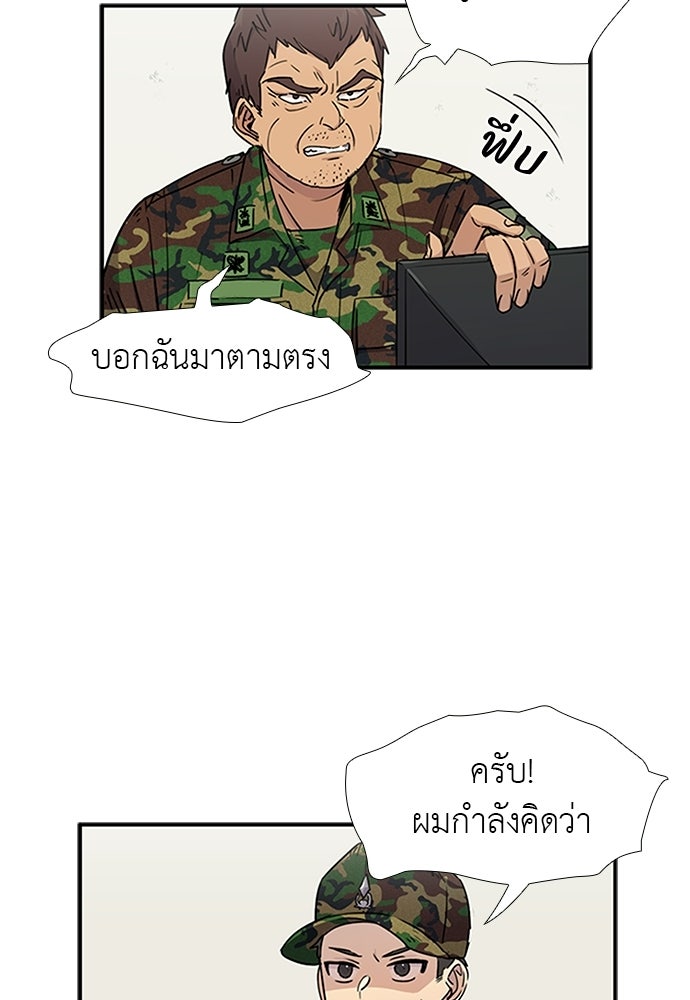 เส้นทางนายทหารอัจฉริยะ - หน้า 2