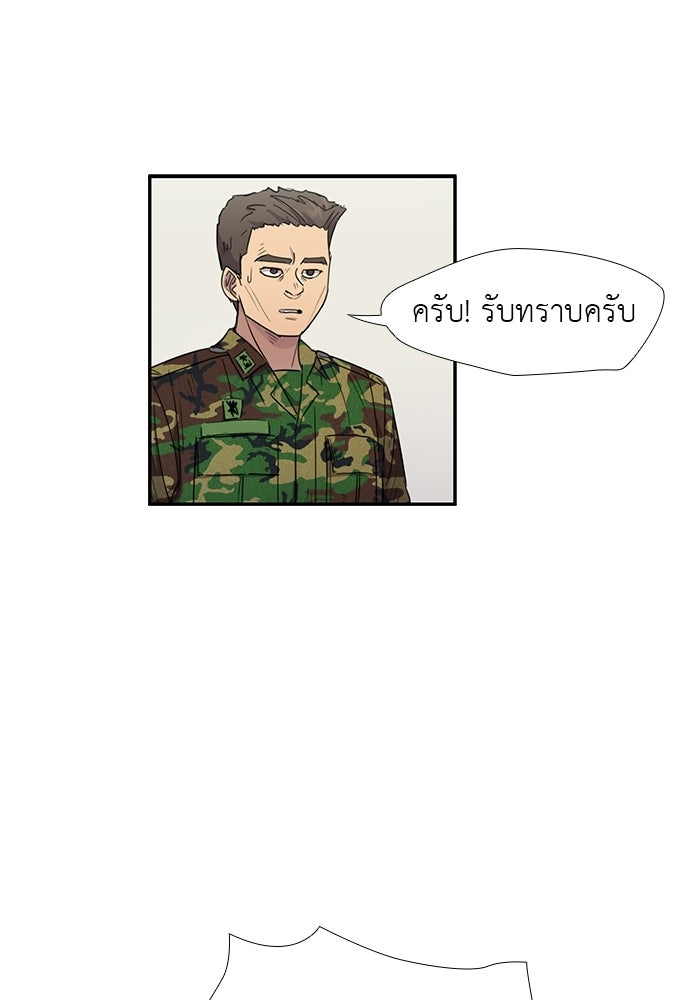 เส้นทางนายทหารอัจฉริยะ - หน้า 22