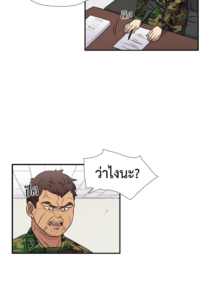 เส้นทางนายทหารอัจฉริยะ - หน้า 34