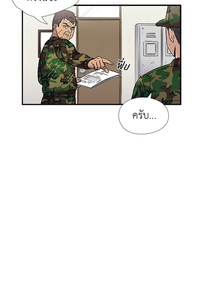 เส้นทางนายทหารอัจฉริยะ - หน้า 6