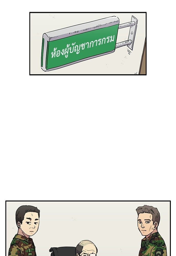 เส้นทางนายทหารอัจฉริยะ - หน้า 7